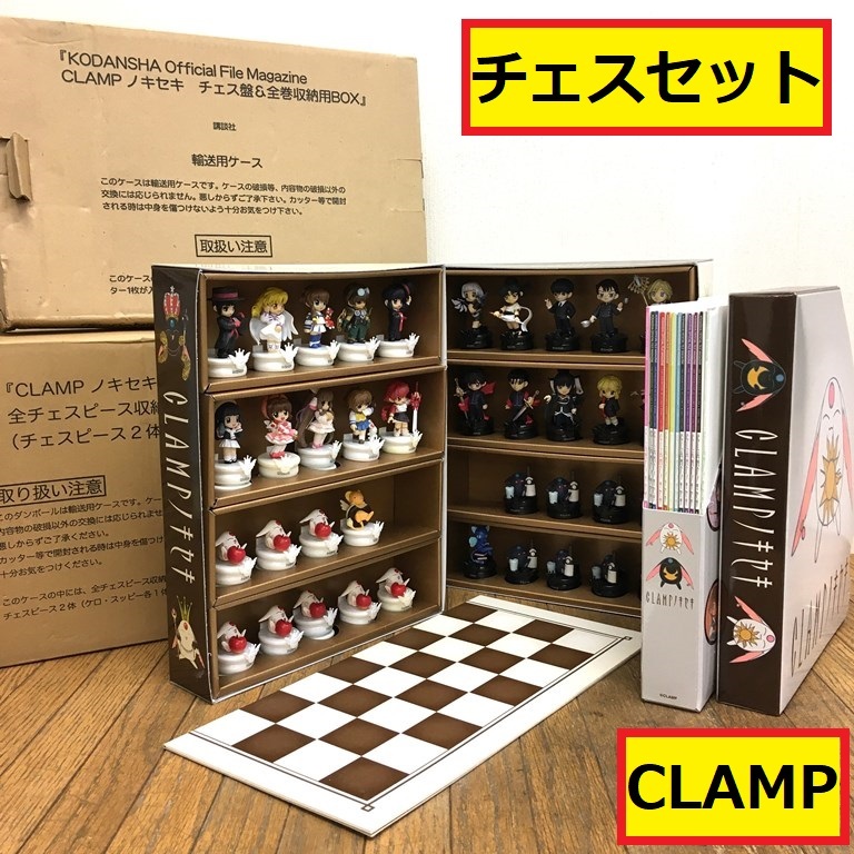 CLAMPノキセキ 全12巻セット チェス盤＆全巻収納用BOX Amazon.co.jp
