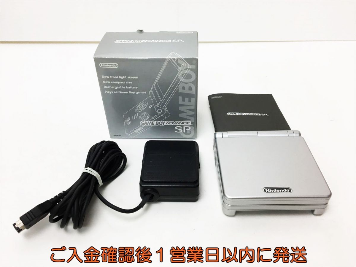 箱付】ゲームボーイアドバンスSP プラチナシルバー動作確認済GBASP