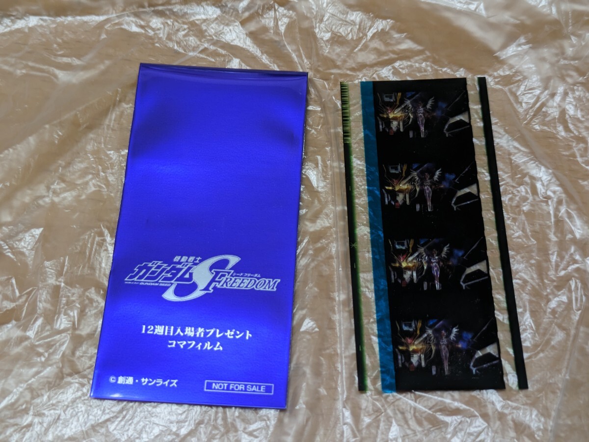 Yahoo!オークション - 機動戦士ガンダムSEED FREEDOM 入場者特典 12週