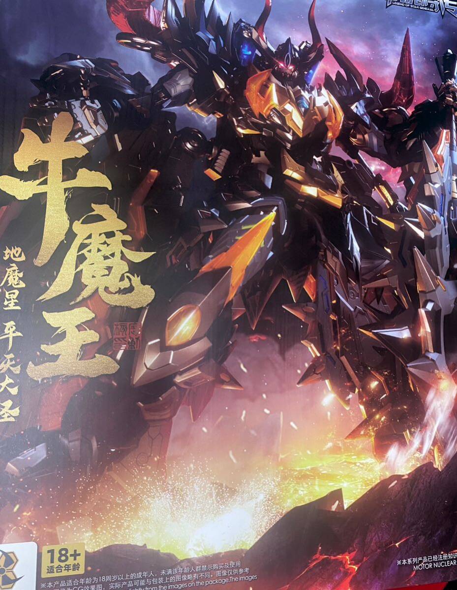 Yahoo!オークション - 摩動核 MOTOR NUCLEAR 星甲魂將伝 MNQ-XH07 | 地