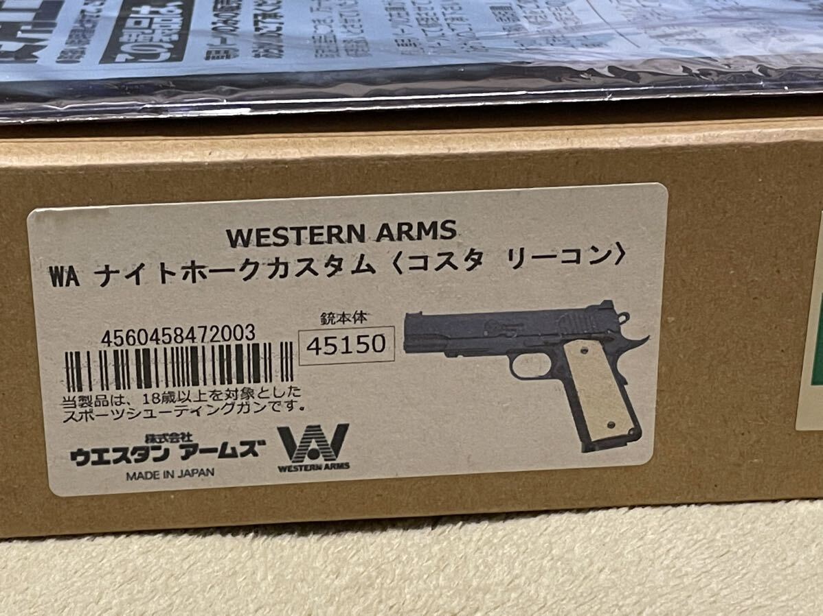 Yahoo!オークション - WA ナイトホーク コスタ リーコン VZグリップ ガ