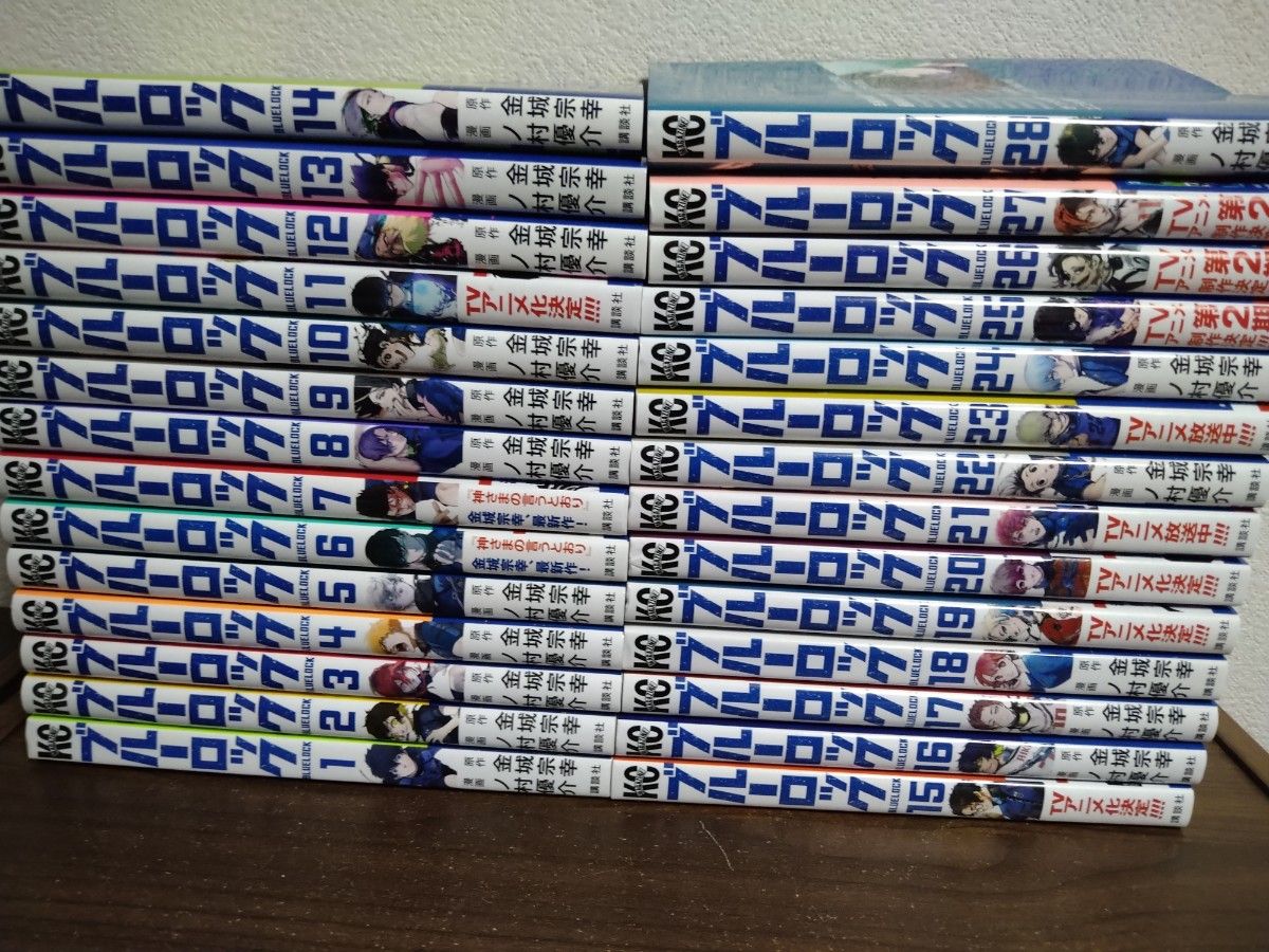 ブルーロック 1~28巻 全巻セット｜Yahoo!フリマ（旧PayPayフリマ）