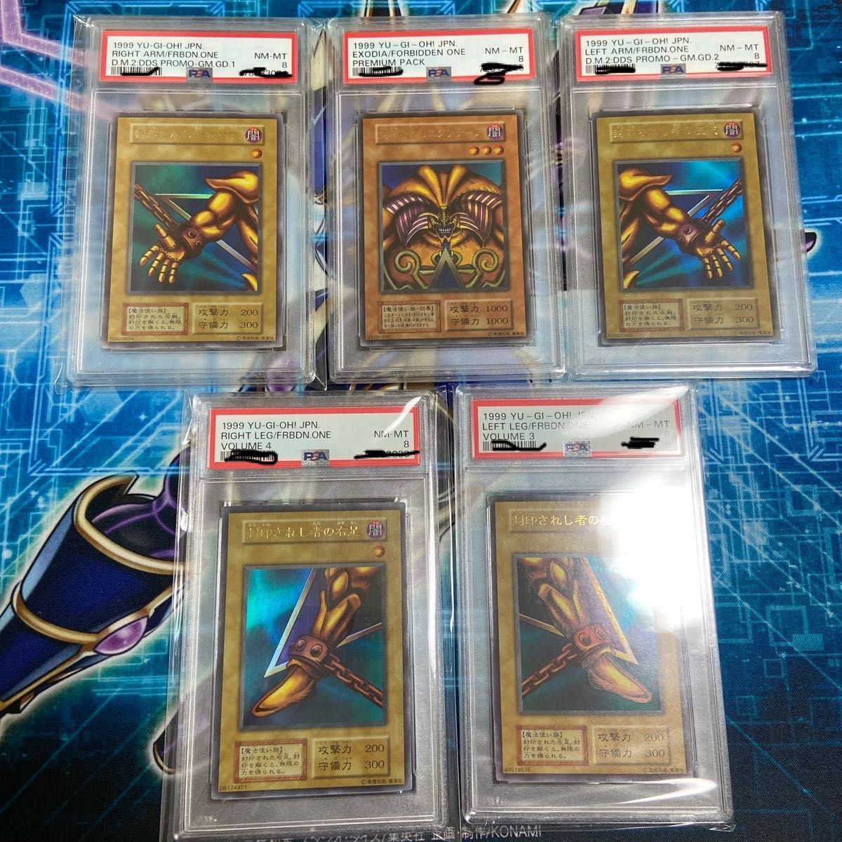 遊戯王 封印されしエクゾディア 初期 フルコンプ プレミアムパック