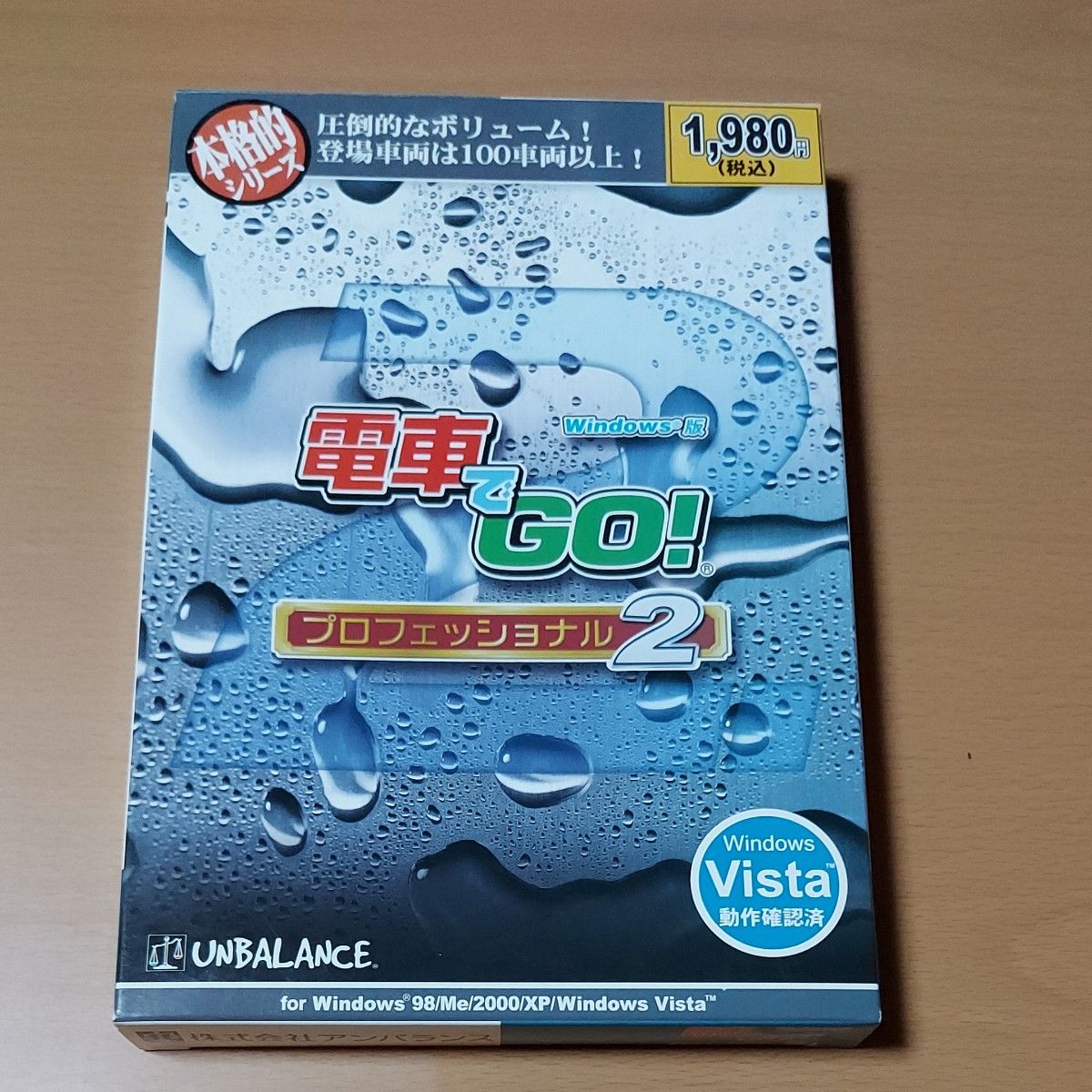 PC版 電車でGO プロフェッショナル2｜Yahoo!フリマ（旧PayPayフリマ）