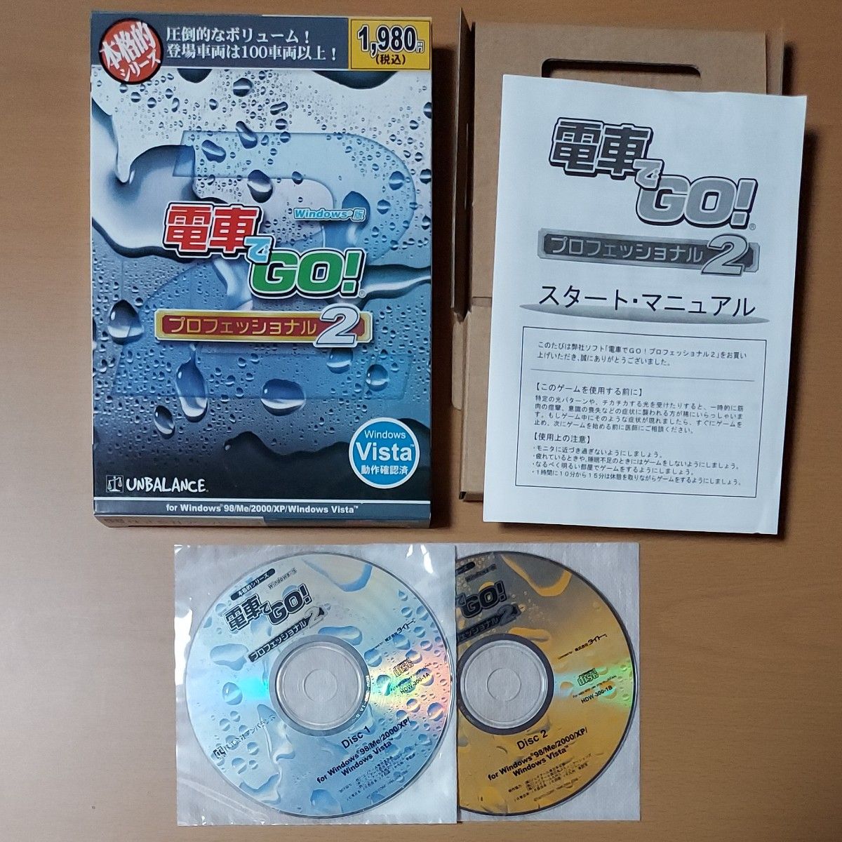 PC版 電車でGO プロフェッショナル2｜Yahoo!フリマ（旧PayPayフリマ）