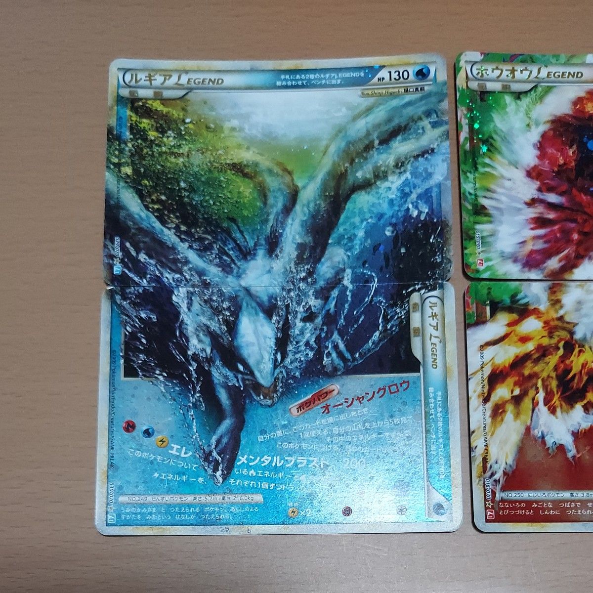 ルギア LEGEND ホウオウ LEGEND アンリミテッド 懸賞 ポケモンカード