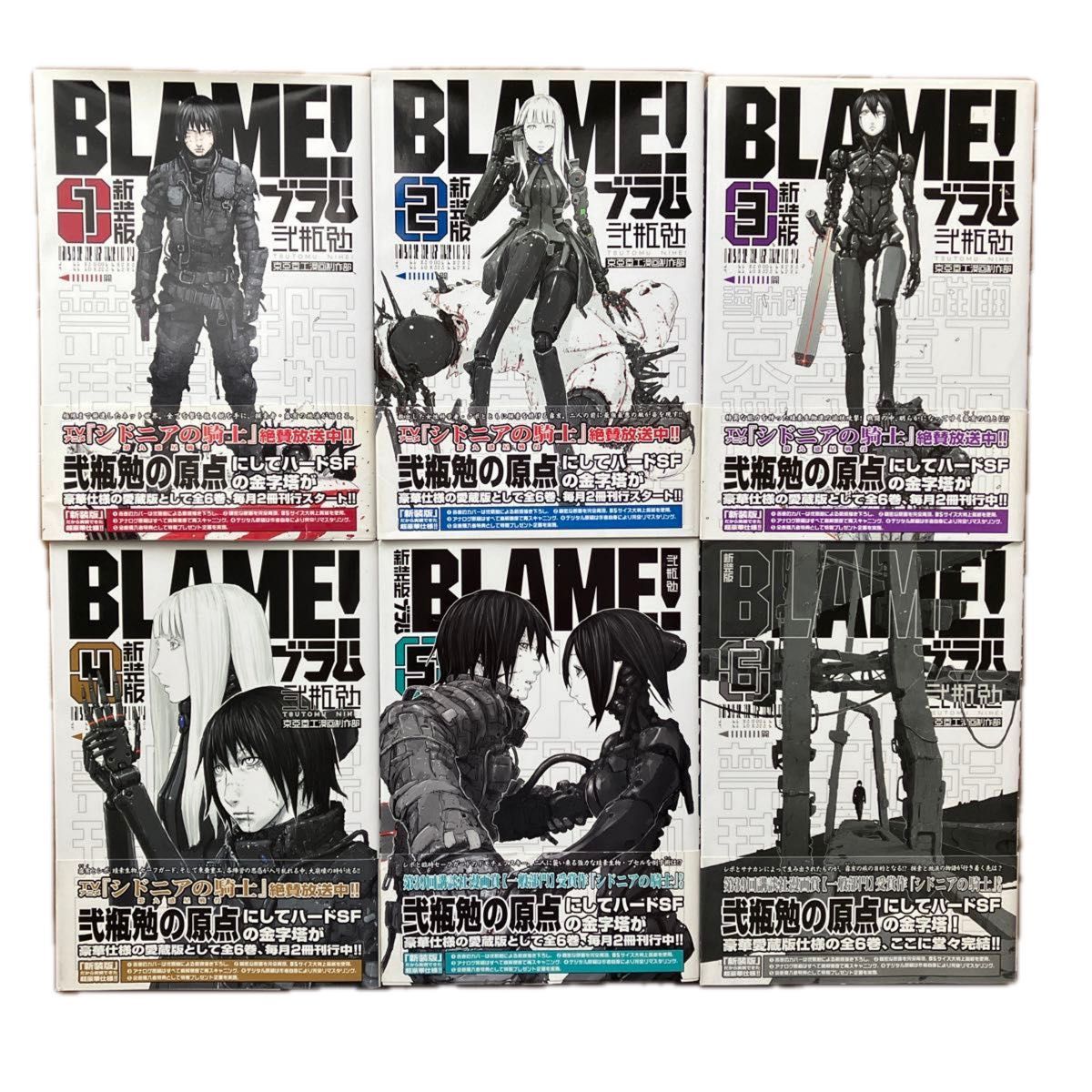 BLAME! 全巻セット 1-6巻 BLAME! 新装版 コミック 全6巻完結セット (KC