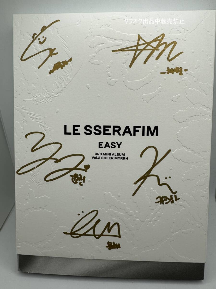 Yahoo!オークション - LE SSERAFIM 全員直筆サイン入り アルバムEASY