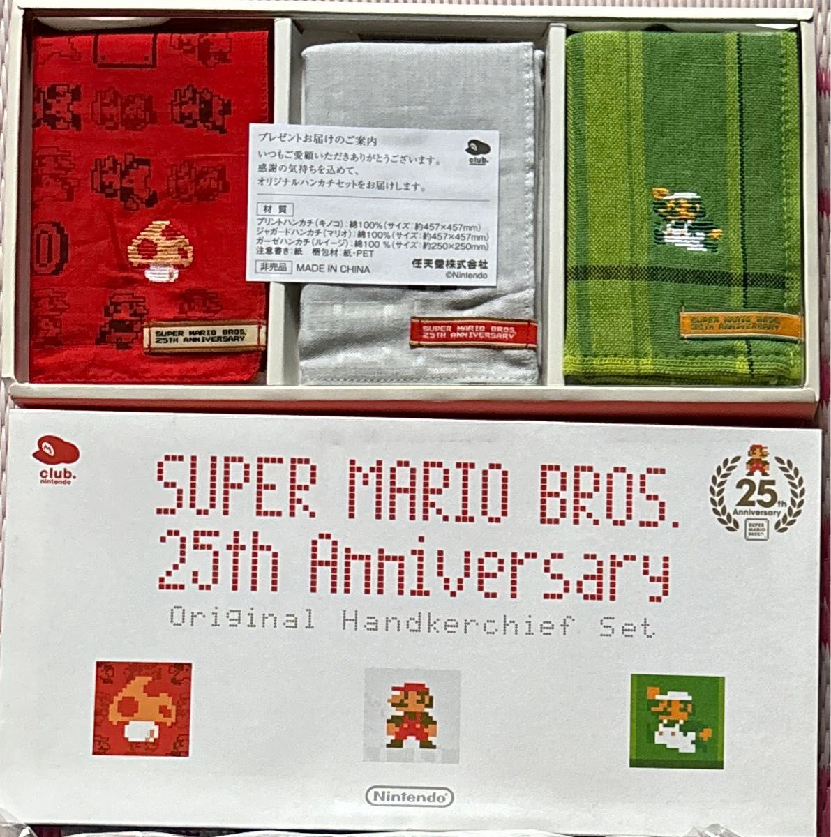 レア・未使用】クラブニンテンドーグッズセット｜Yahoo!フリマ（旧