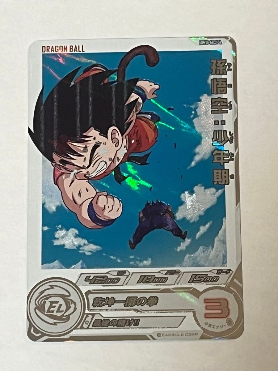 孫悟空：少年期 孫悟空:少年期（UGM10-SEC3 DA） UGM10-SEC3 DA