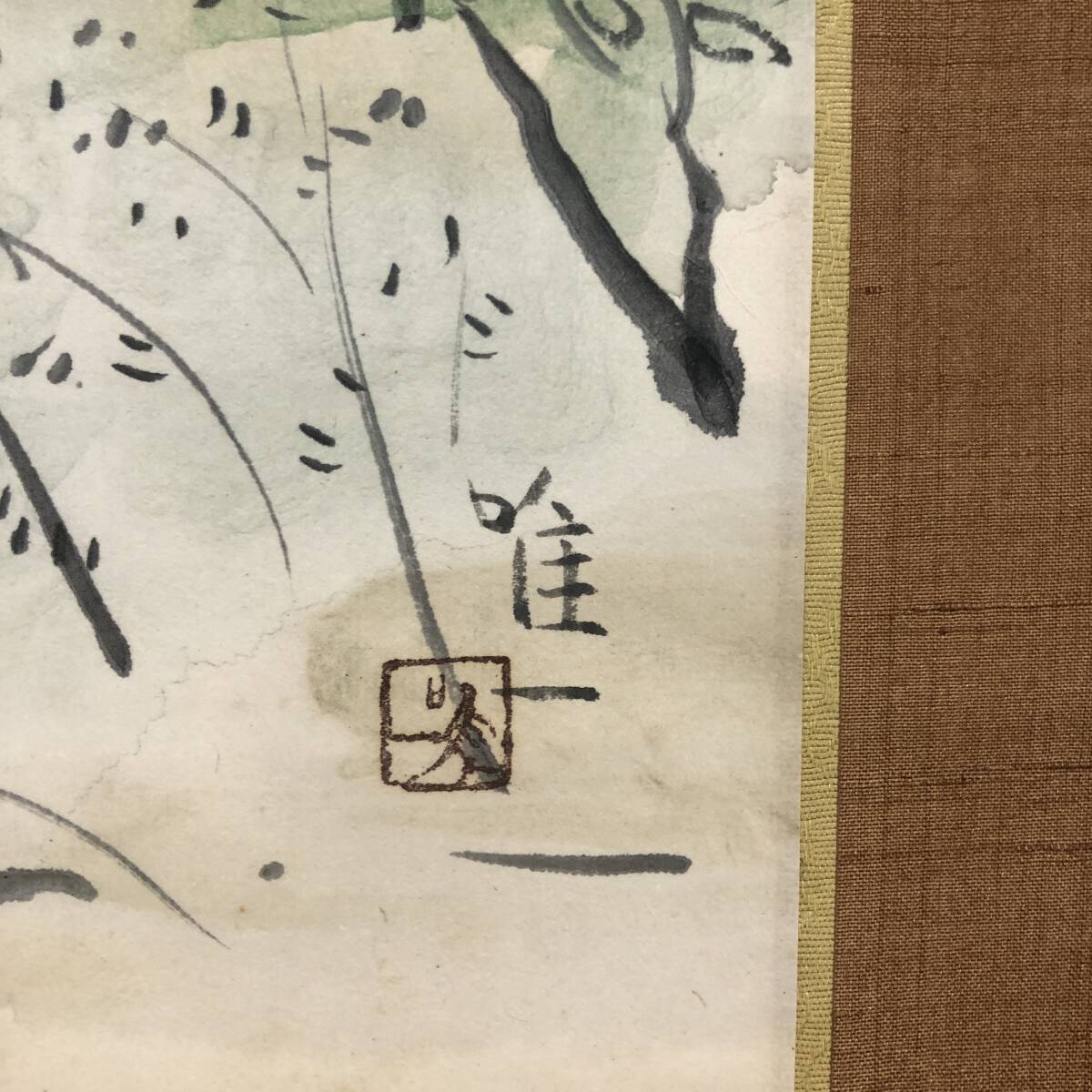 真作/遠山唯一/山村風景図/桐極箱付/布袋屋掛軸A-825/ 真作/遠山唯一