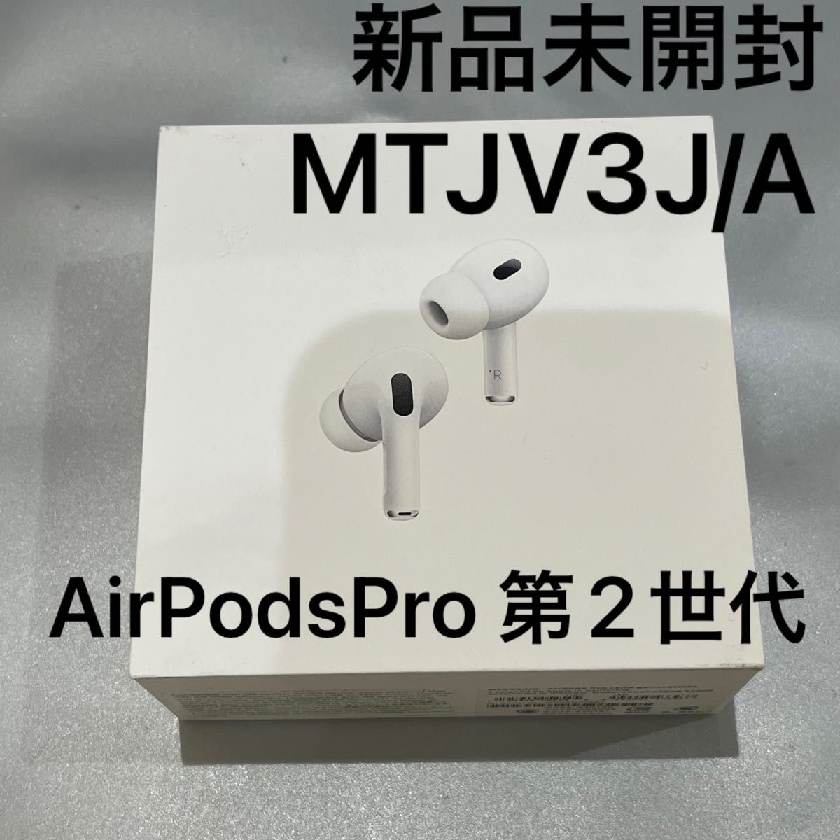 新品未開封 AirPods 第2世代 正規品 フィルム未剥離 AirPods（第2世代