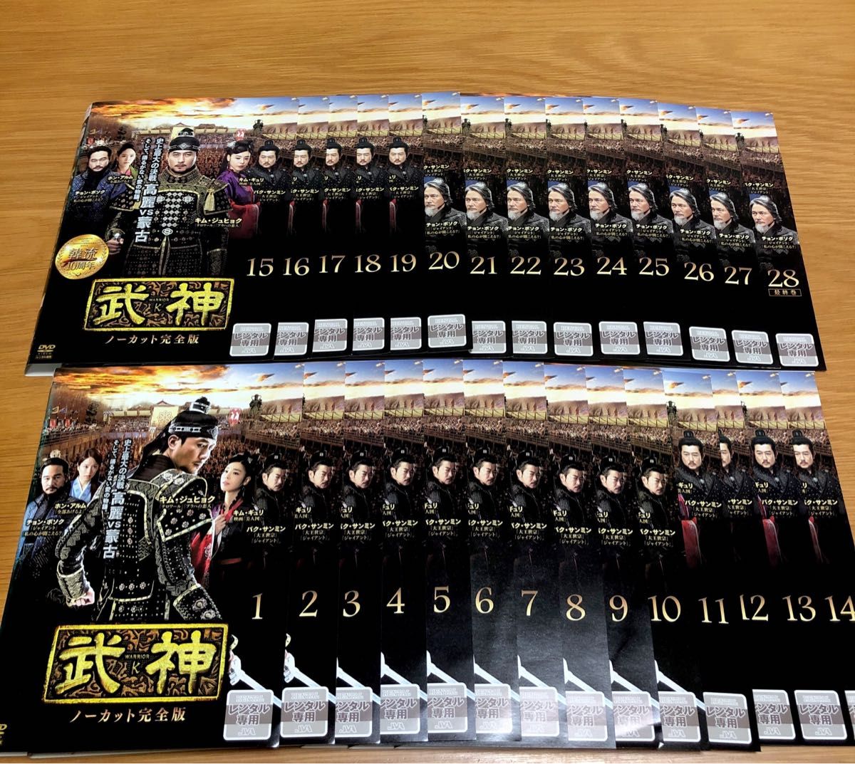 韓国ドラマ】武神〈ノーカット完全版〉DVD 全28巻 全巻セット｜Yahoo