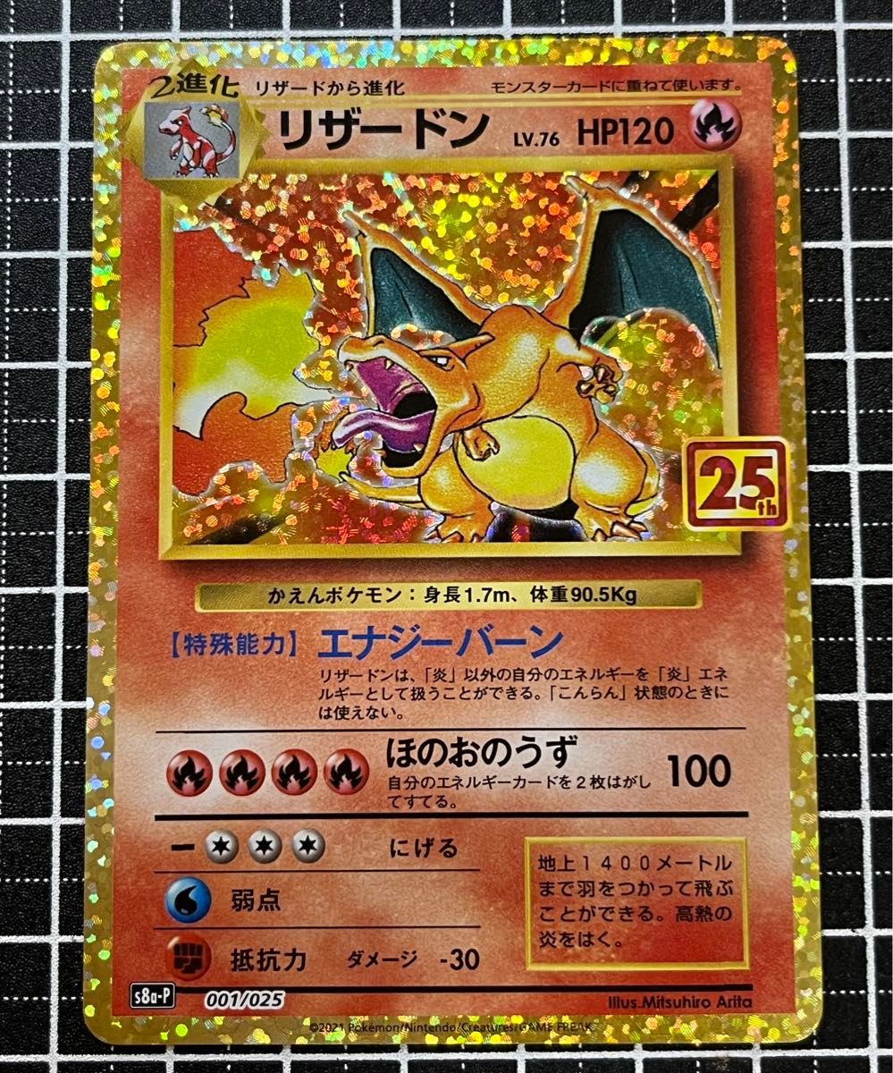 値下げ不可 ポケモンカード リザードン カメックス フシギバナ 25th