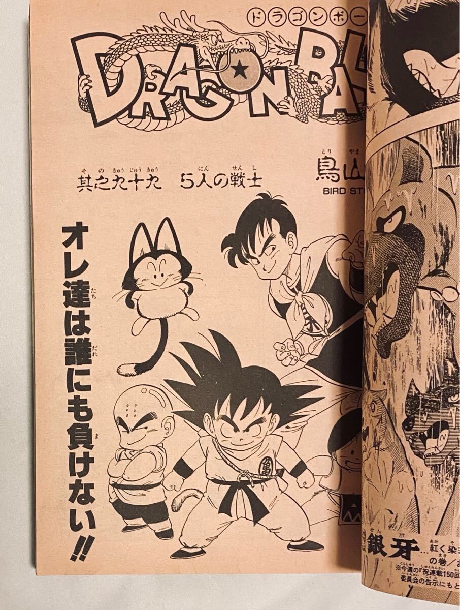 週刊ジャンプ 鳥山明 ペンケース 週刊ジャンプ 鳥山明 ペンケース