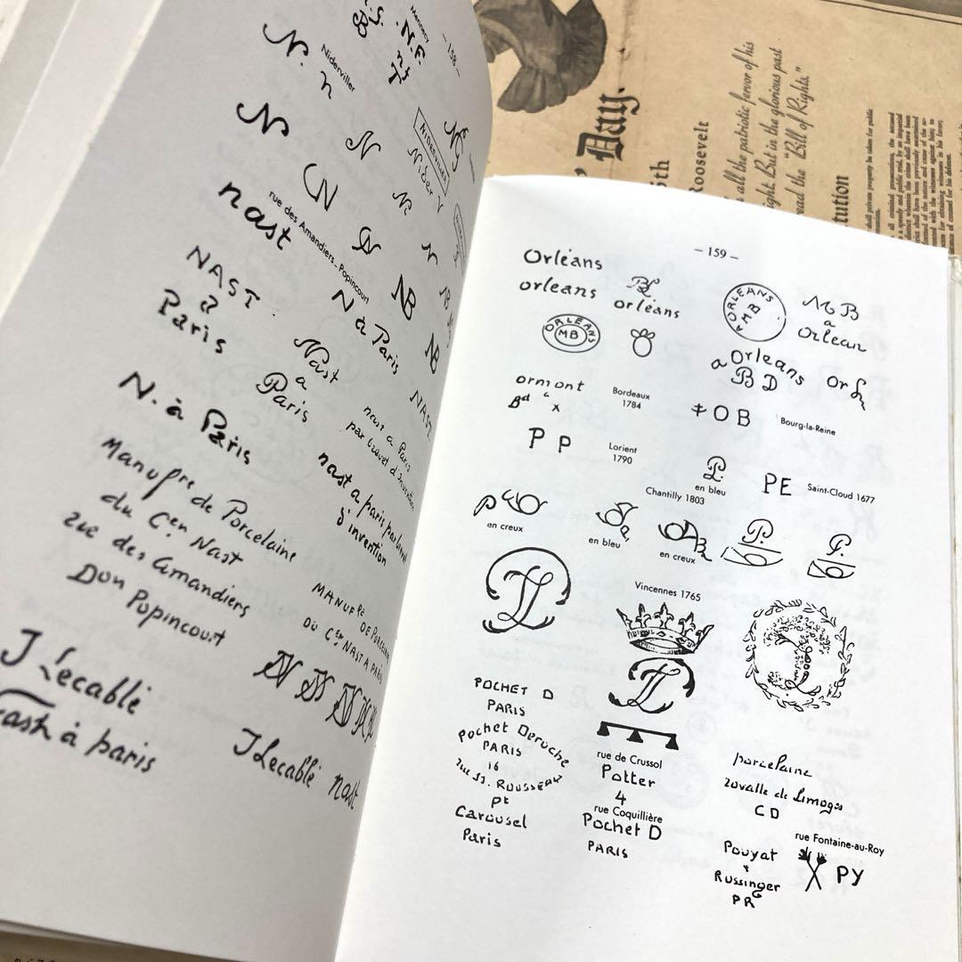 Yahoo!オークション - 1円 1スタ 1円スタート フランス アンティー