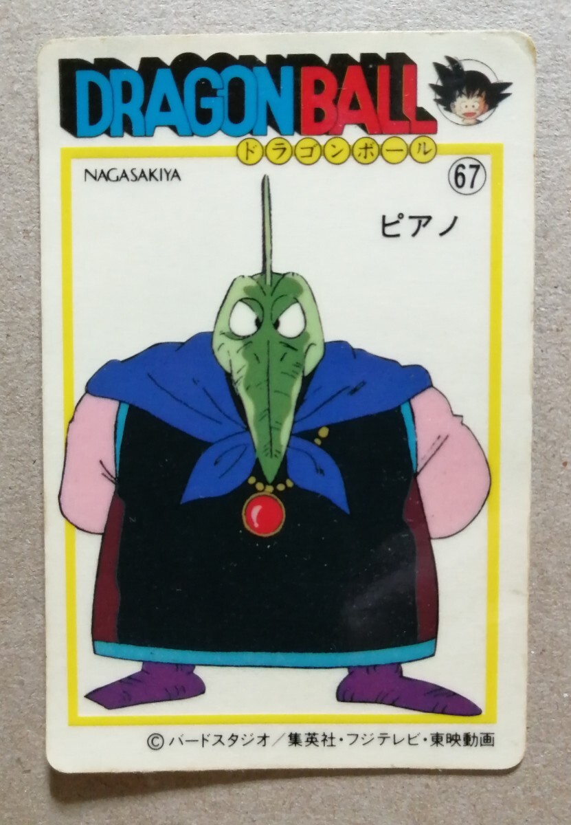 Yahoo!オークション - ドラゴンボール シール No.67 ピアノ ナガサキヤ
