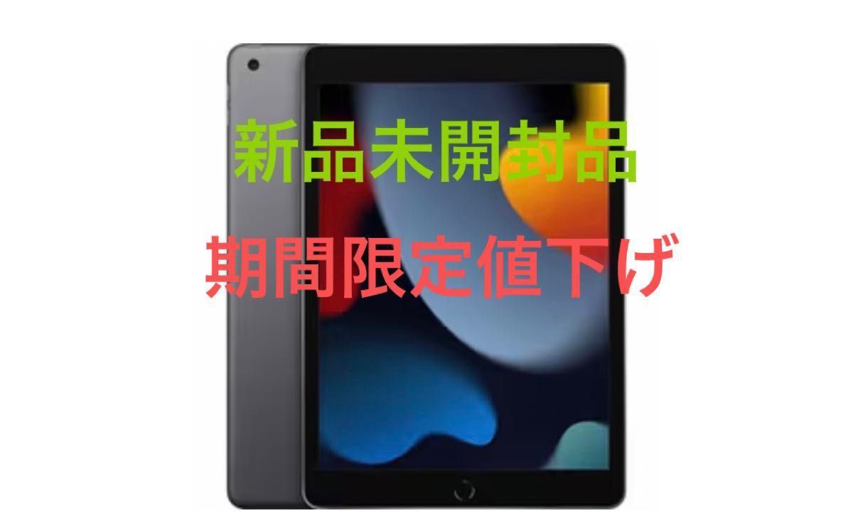 iPad 10.2インチ 第9世代[64GB] Wi-Fiモデル シルバー【安心保… iPad 第9