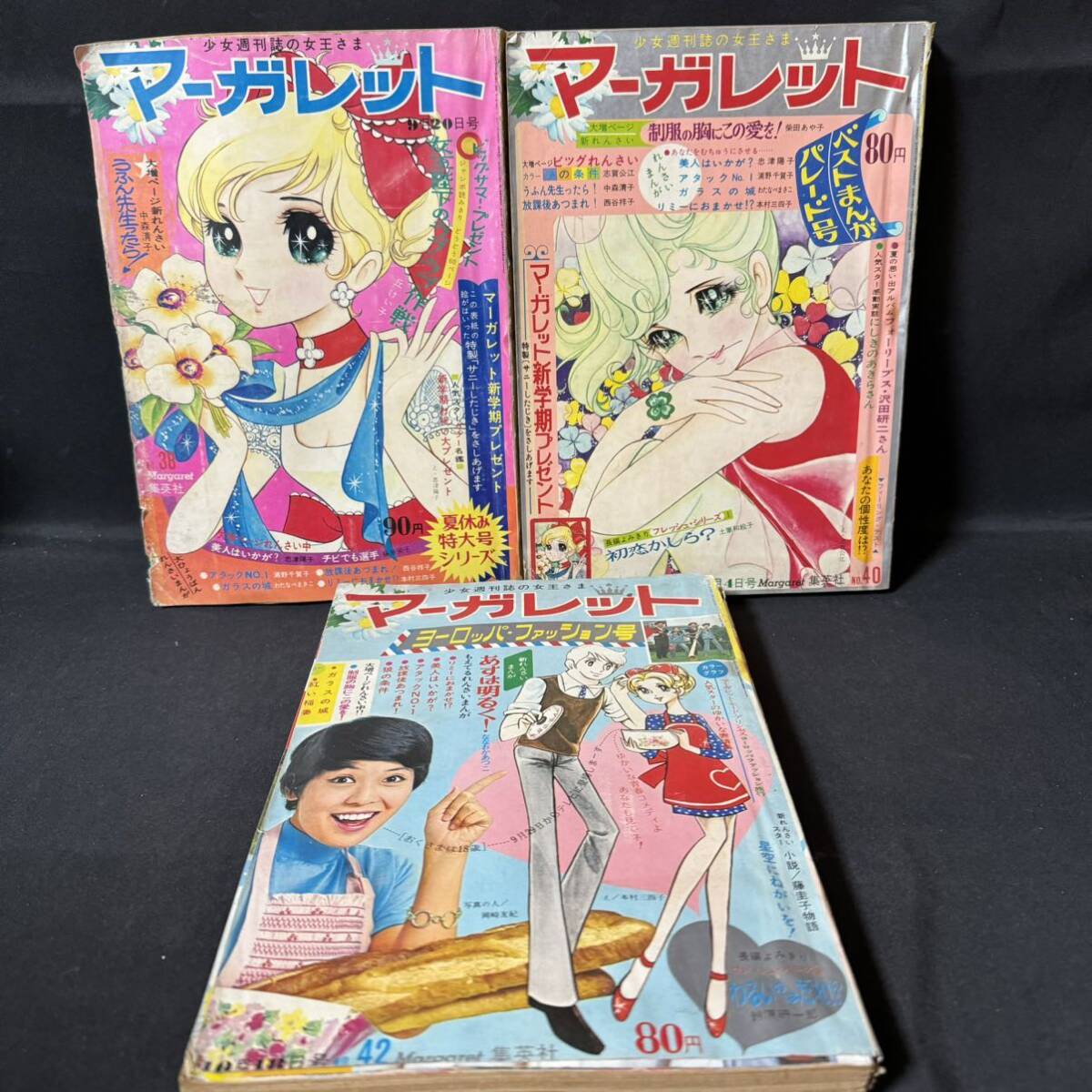 Yahoo!オークション - N634 週刊マーガレット1970(昭和45)年No.38 40 4
