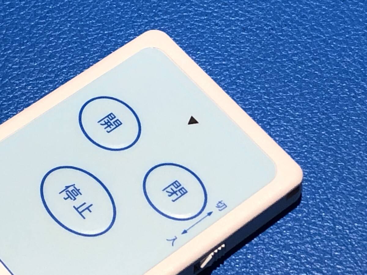 送料無料 中古 美品 三協アルミ シャッター リモコン TX02A-1113−SA