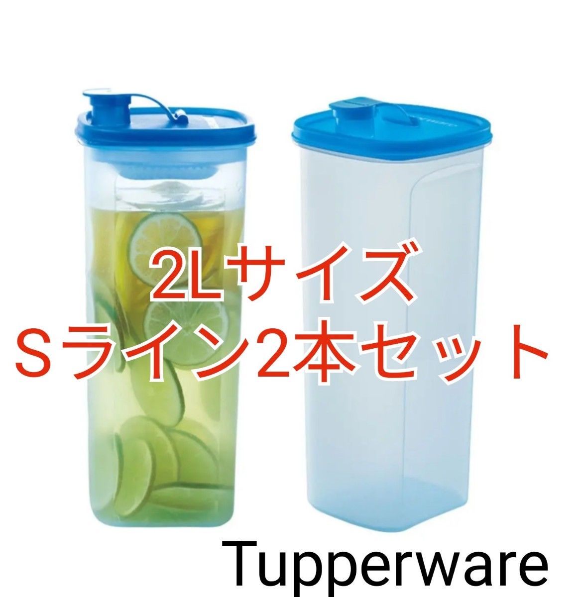 Tupperware・2LサイズSライン2本｜Yahoo!フリマ（旧PayPayフリマ）
