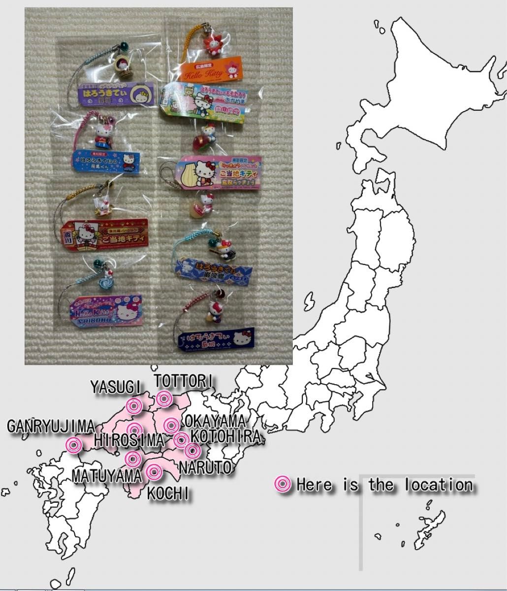 サンリオ (SANRIO) ハローキティ ご当地 キティ 根付 47都道府県