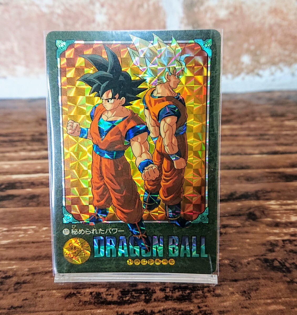 ドラゴンボールカードダスビジュアルアドベンチャー秘められたパワー