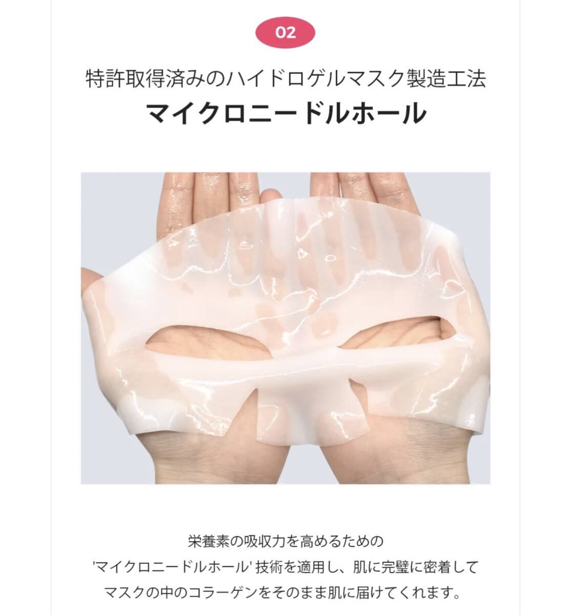 10枚セット】プリティスキン コラーゲン400 ハイドロゲルマスク 高級