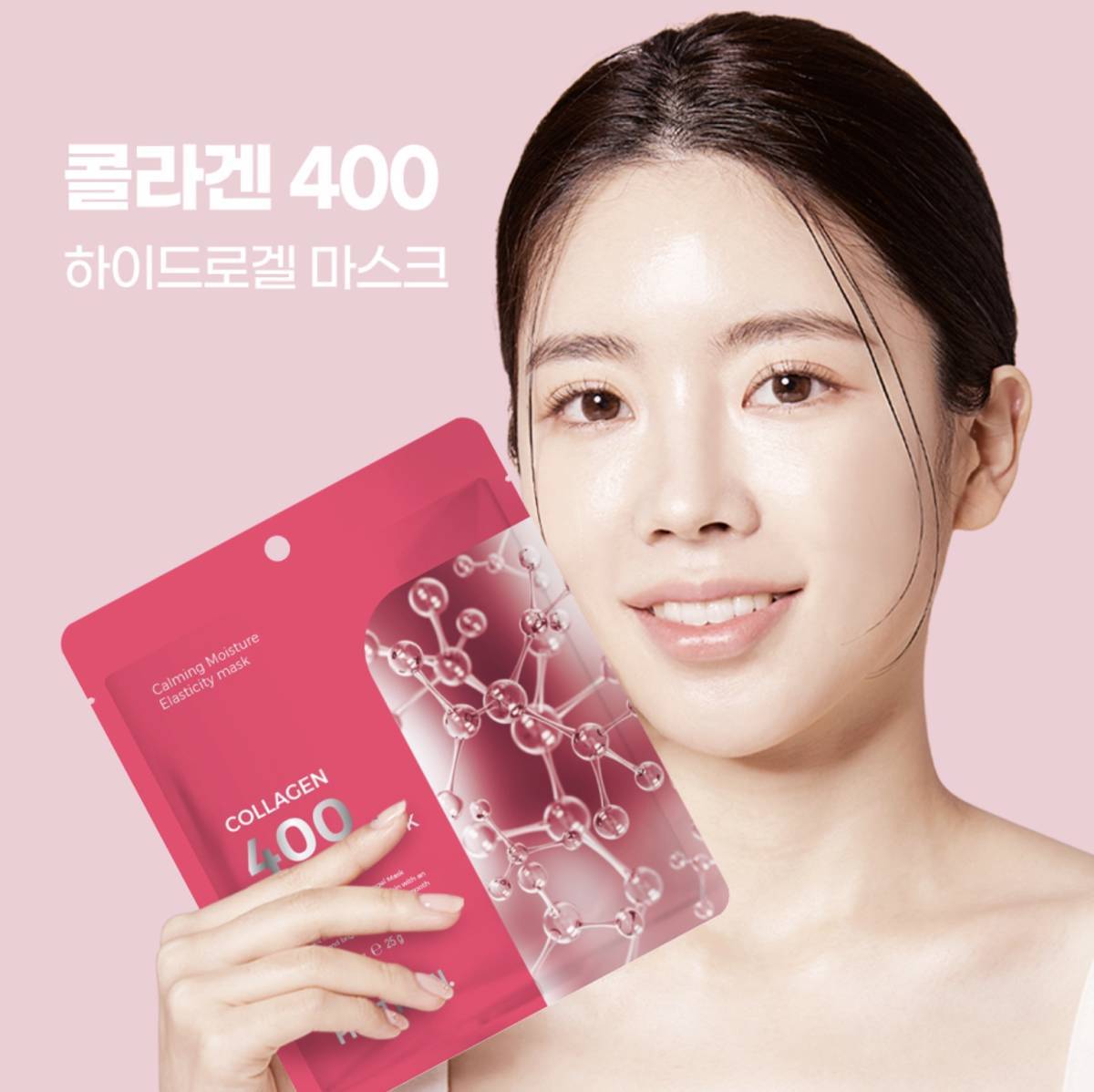 10枚セット】プリティスキン コラーゲン400 ハイドロゲルマスク 高級