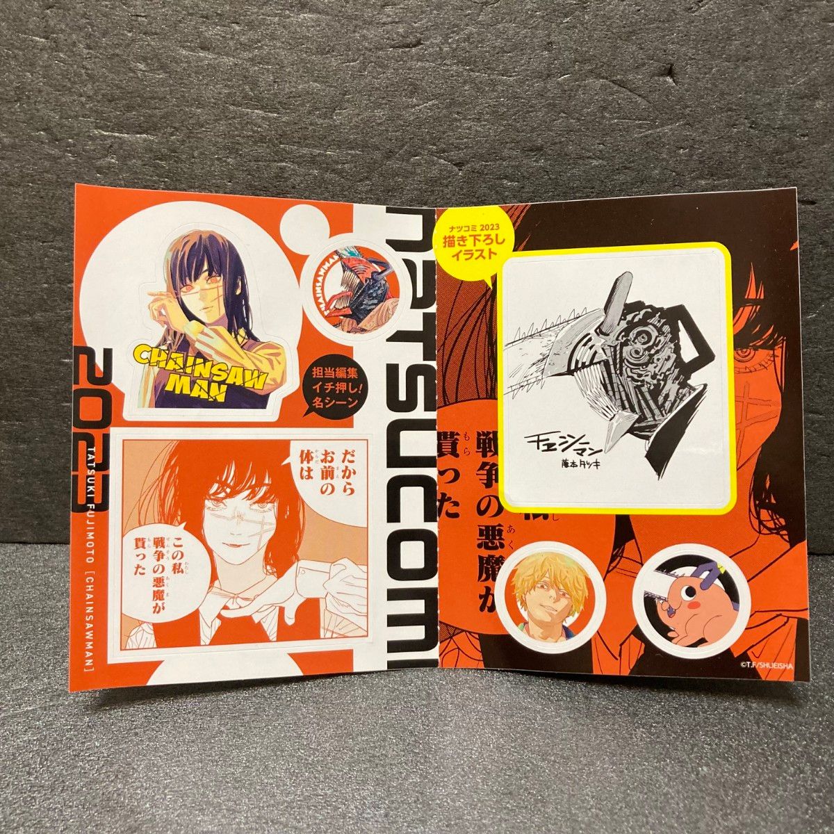 チェンソーマン 17巻 藤本タツキ 最新巻｜Yahoo!フリマ（旧PayPayフリマ）