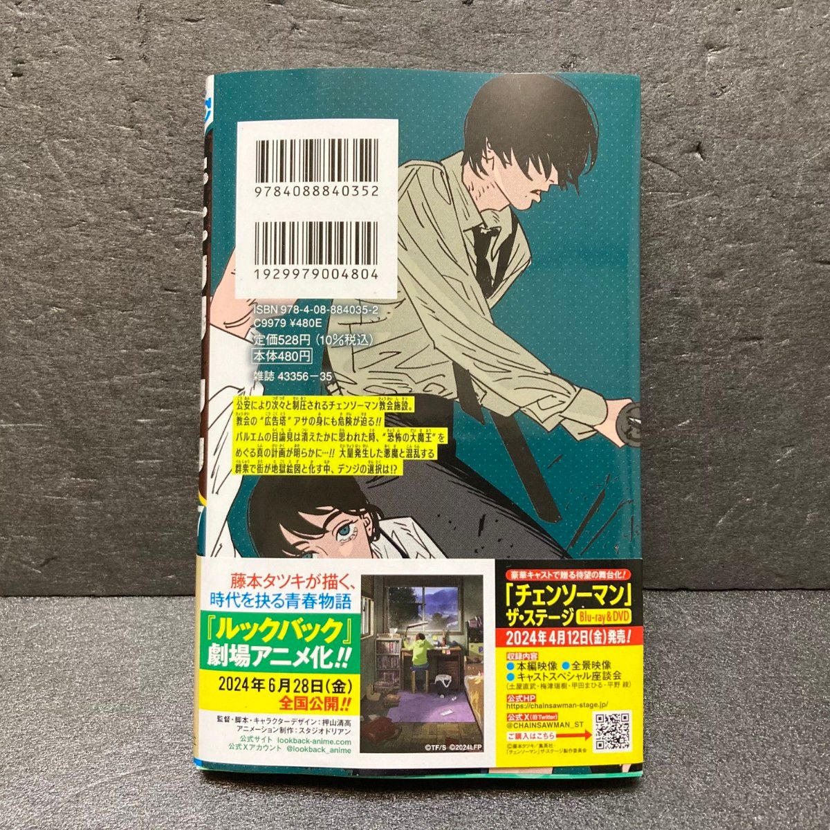 チェンソーマン 17巻 藤本タツキ 最新巻｜Yahoo!フリマ（旧PayPayフリマ）