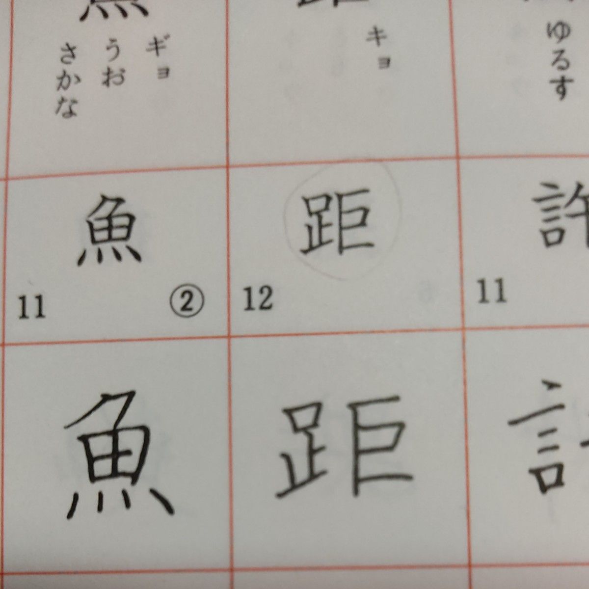 三上秋果『三上秋果の 常用漢字硬筆字典』（評伝社 1992）｜Yahoo