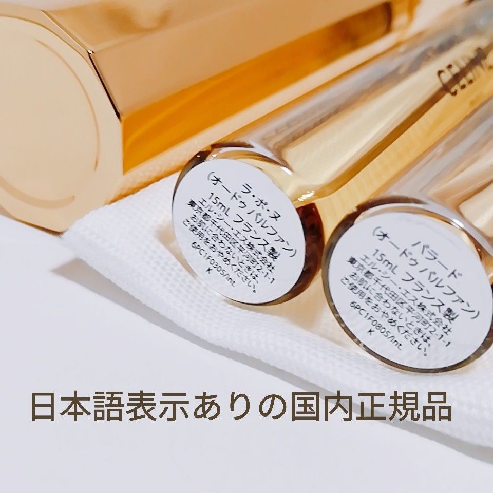 送料無料【美品】CELINE セリーヌ トラベルスプレー＆リフィル オー ド