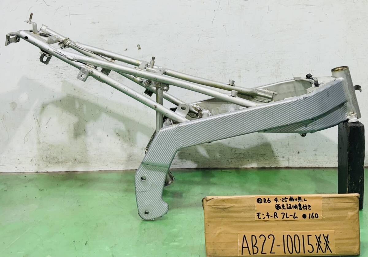 モンキー4Lフレーム 書類付 延長加工有り ホンダモンキー 4Lモンキー