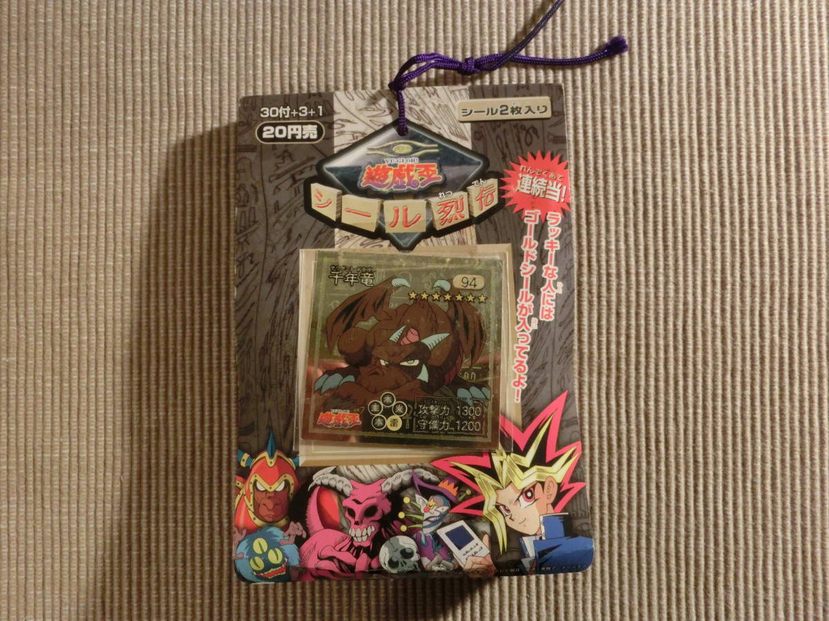 1998年 未開封品 遊戯王 シール烈伝 千年竜編 1束 1998年 未開封品