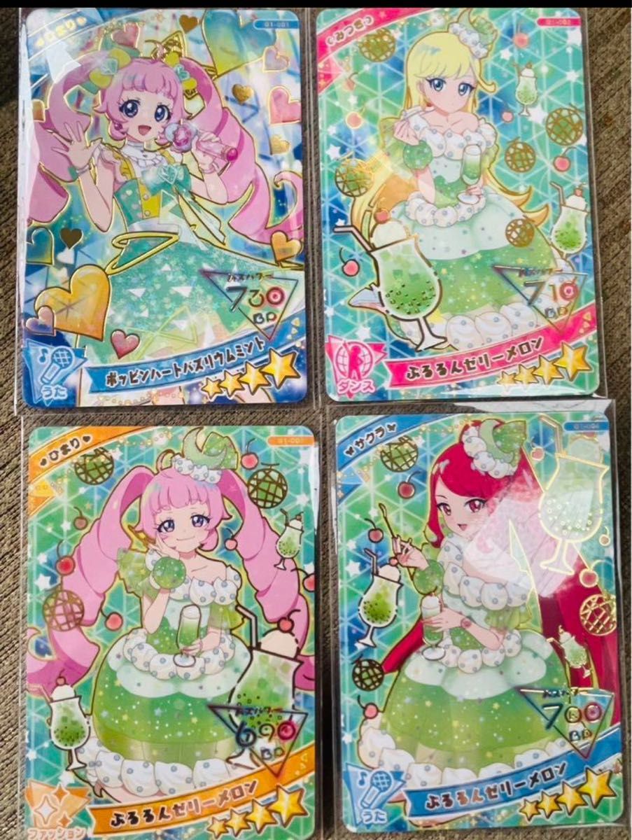 よ*と様 ひみつのアイプリ グミ コンプセット よ*と様 ひみつの