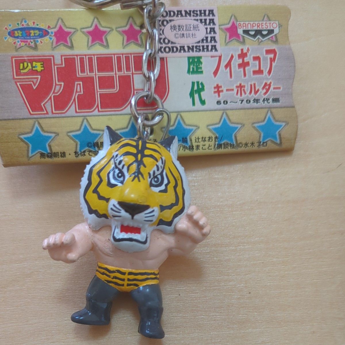 タイガーマスク キーホルダー等 4点セット｜Yahoo!フリマ（旧PayPay