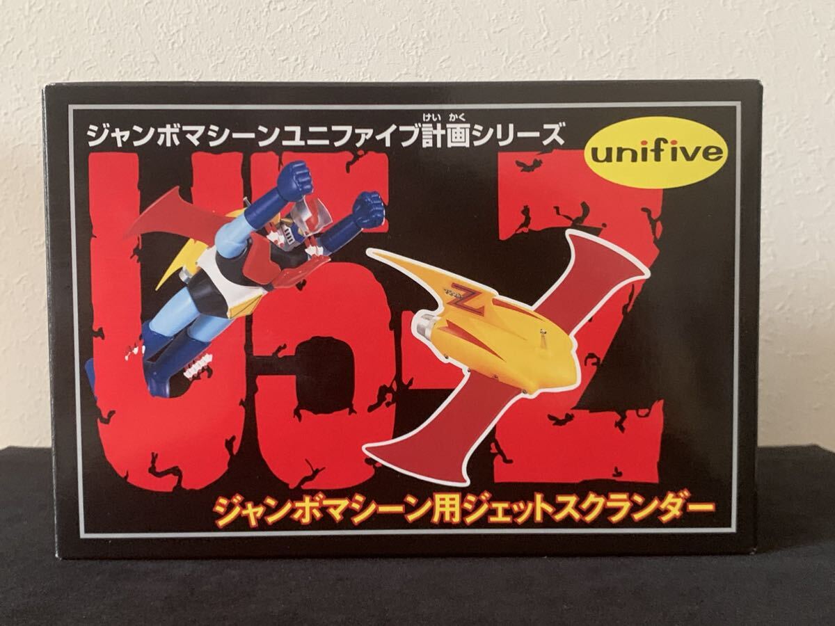ユニファイブジャンボマシーンマジンガーZ