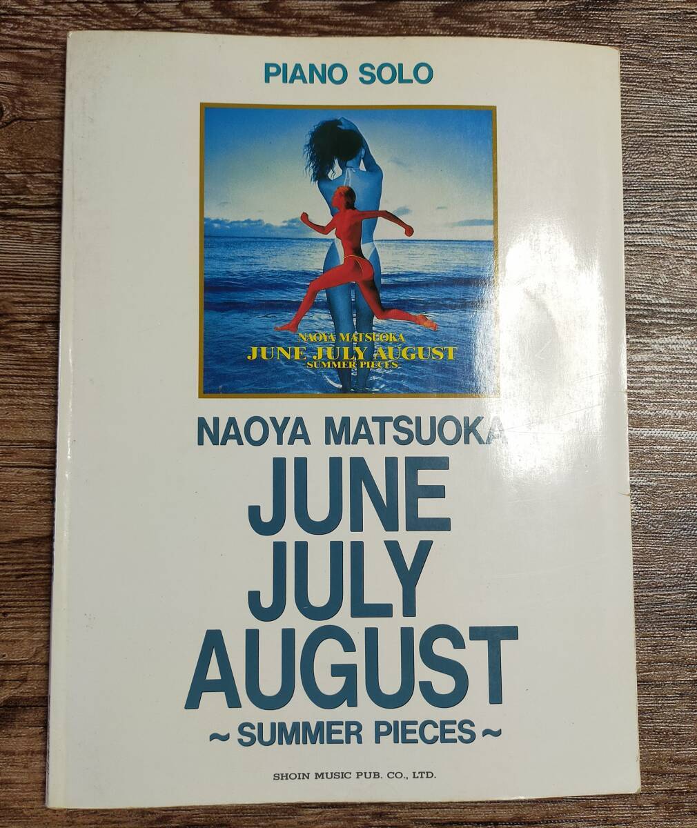 NAOYA MATSUOKA 松岡直也 JUNE JULY AUGUST ~SUMMER PIECES~ ピアノ
