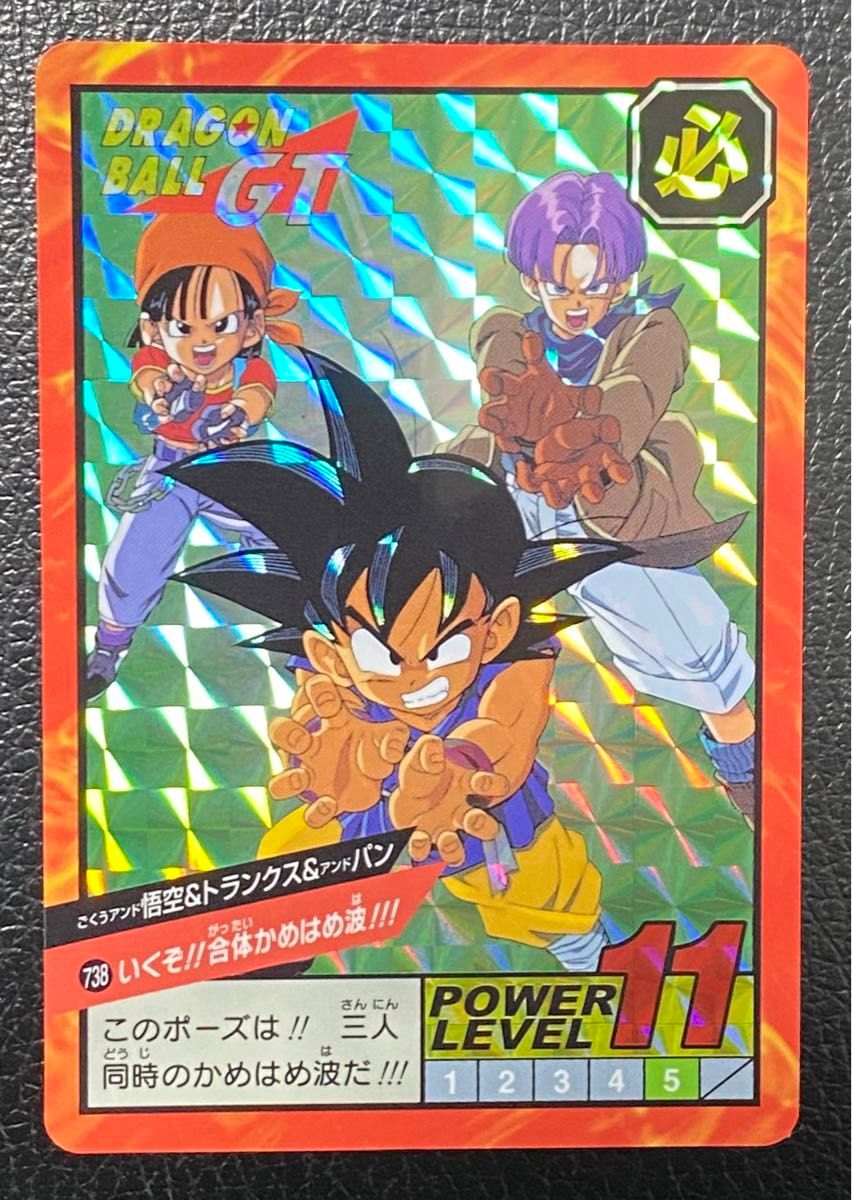 ドラゴンボール スーパーバトル カードダス No 738 いくぞ 合体かめ