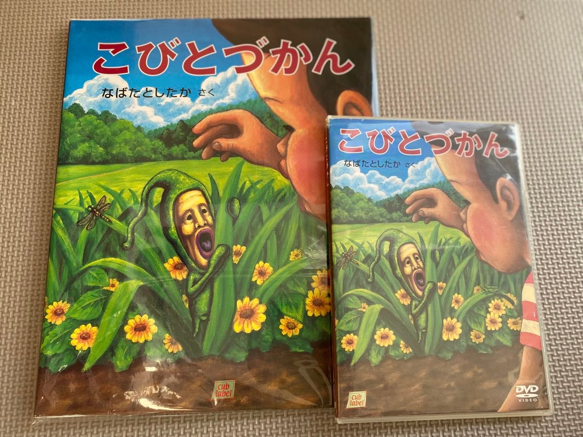 こびとづかん 本 DVD セット｜Yahoo!フリマ（旧PayPayフリマ）