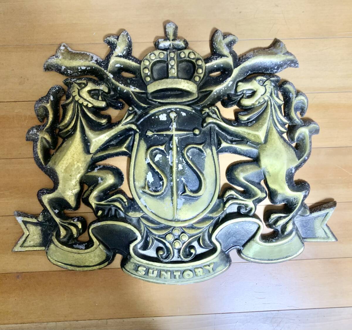 Yahoo!オークション - 非売品 SUNTORY 真鍮エンブレム看板