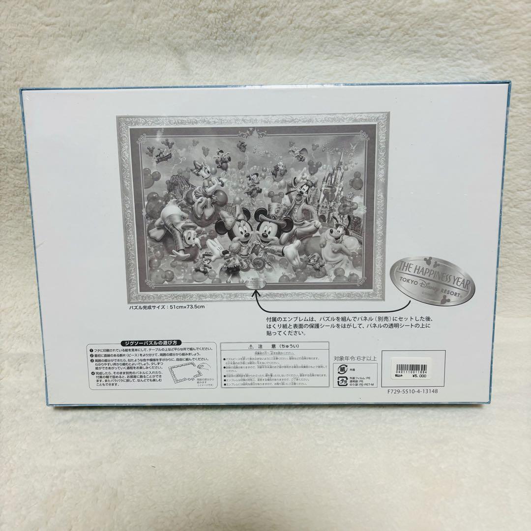 Disney ディズニー 東京ディズニーリゾート30周年記念 ザ・ハピネス