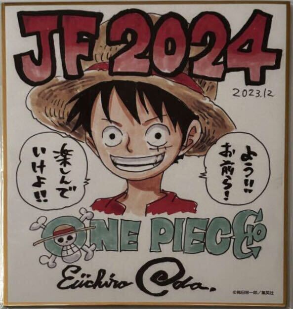 送料無料 ワンピース 尾田栄一郎 ジャンプフェスタ 2024 サイン入り