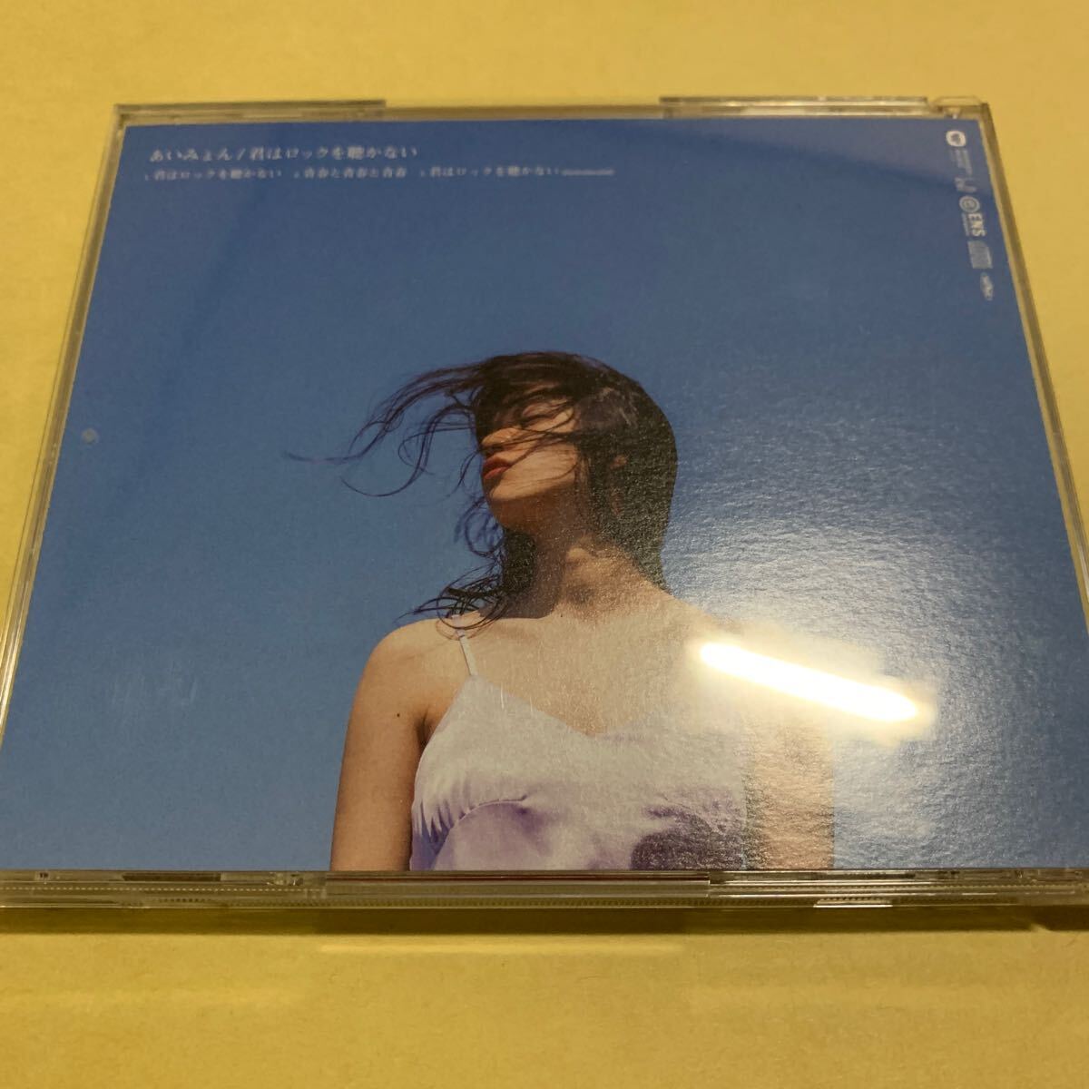 あいみょん / 君はロックを聴かない CD｜Yahoo!フリマ（旧PayPayフリマ）