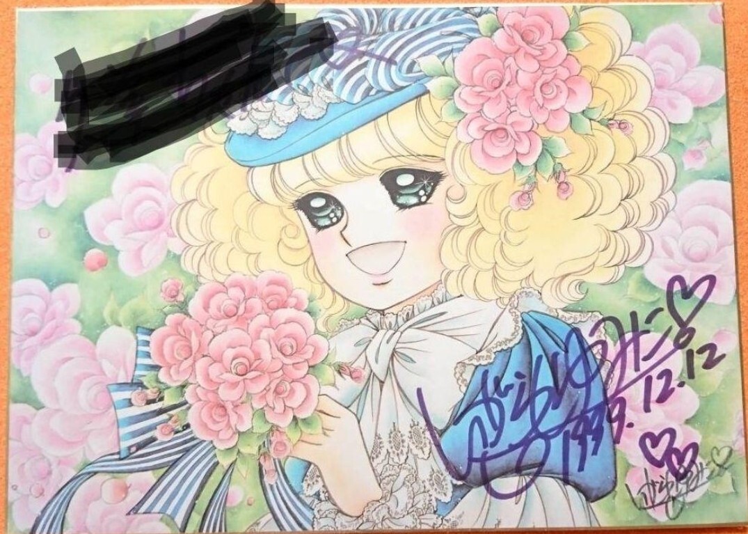 キャンディキャンディ いがらしゆみこ 直筆サイン｜Yahoo!フリマ（旧