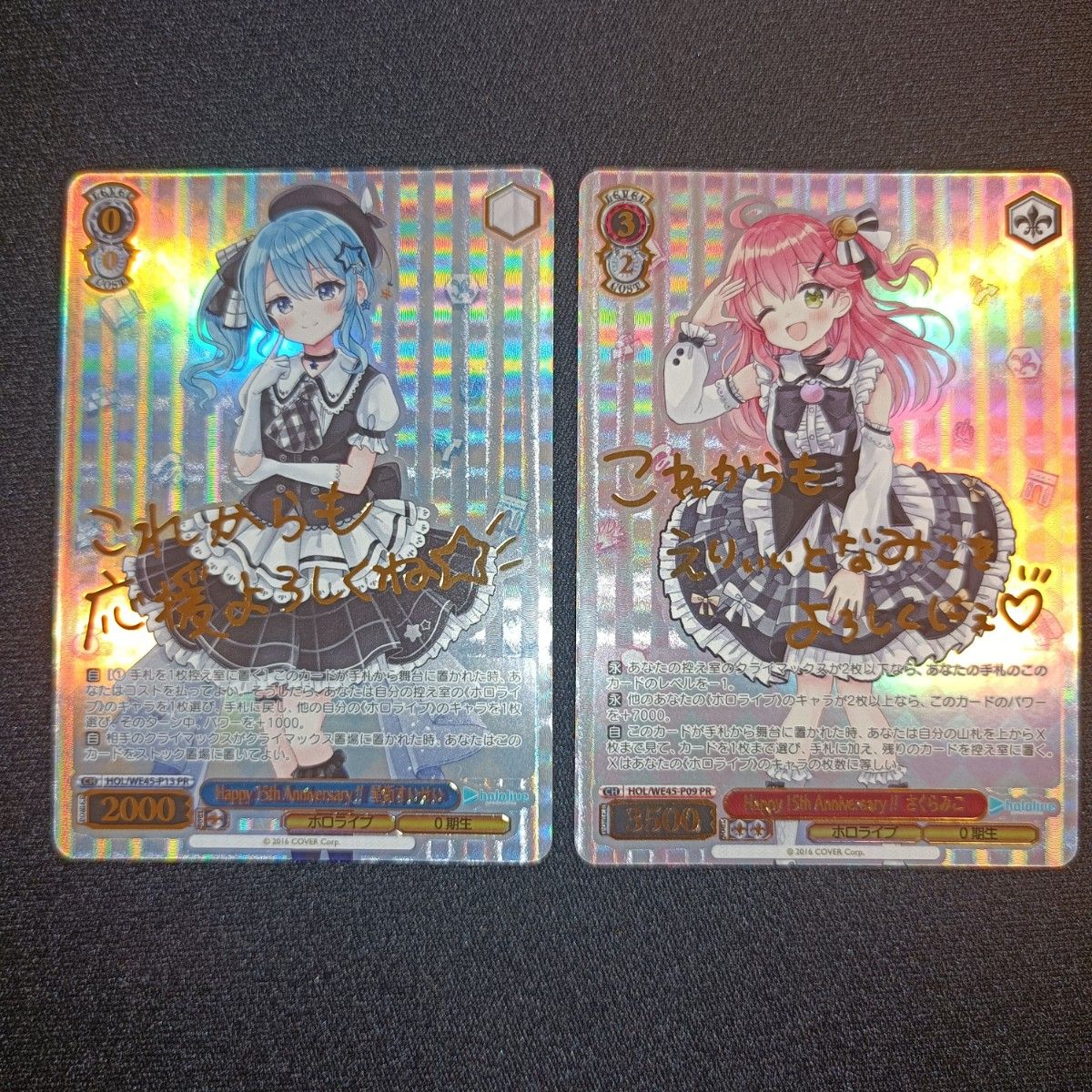 ヴァイスシュヴァルツ ホロライブ アンバサダー PRカード 星街すいせい