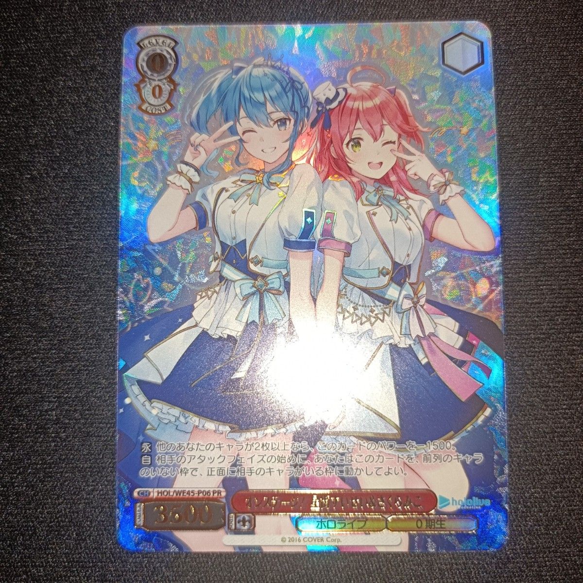 ヴァイスシュヴァルツ ホロライブ アンバサダー プレミアム PRカード