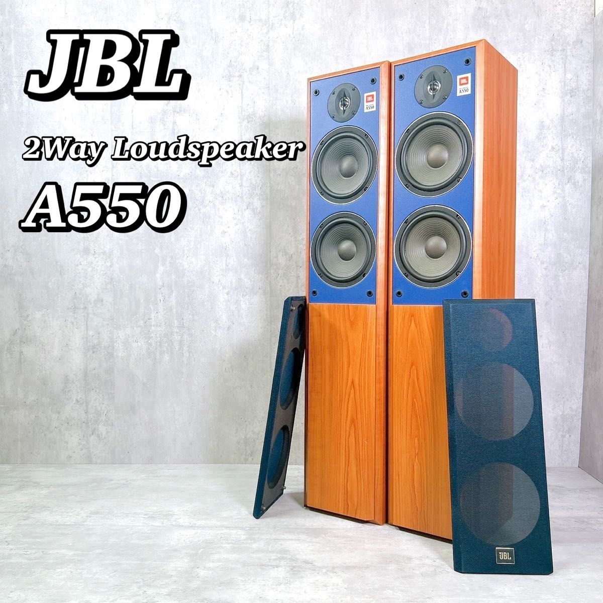 中古品】 JBL A550 トールボーイ型 2wayペアスピーカー 動作OK 【97