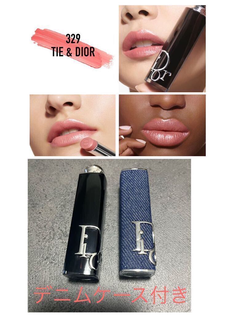 ディオールアディクト リップスティック 329 タイ&ディオール 口紅
